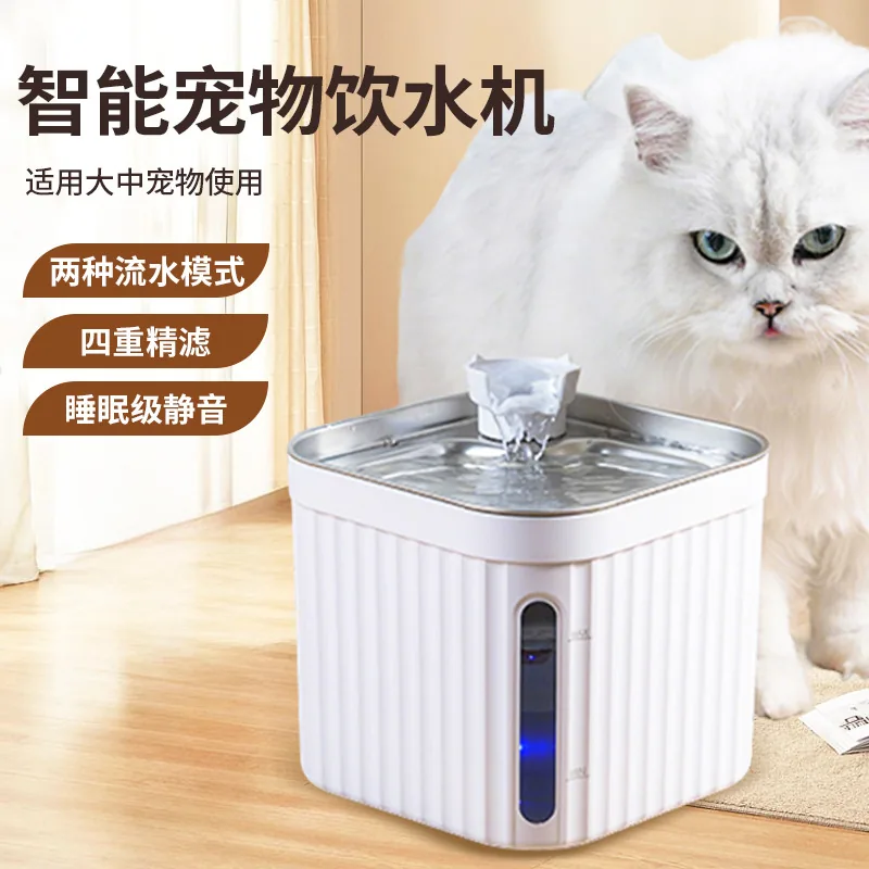 Compact quiet pet water fountain