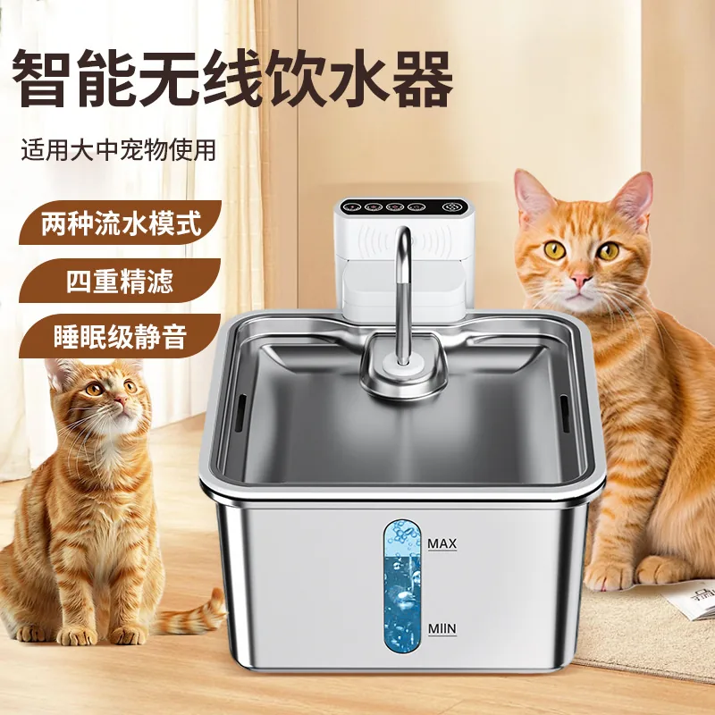 Stainless steel smart pet water fountain supplied by PetBrook