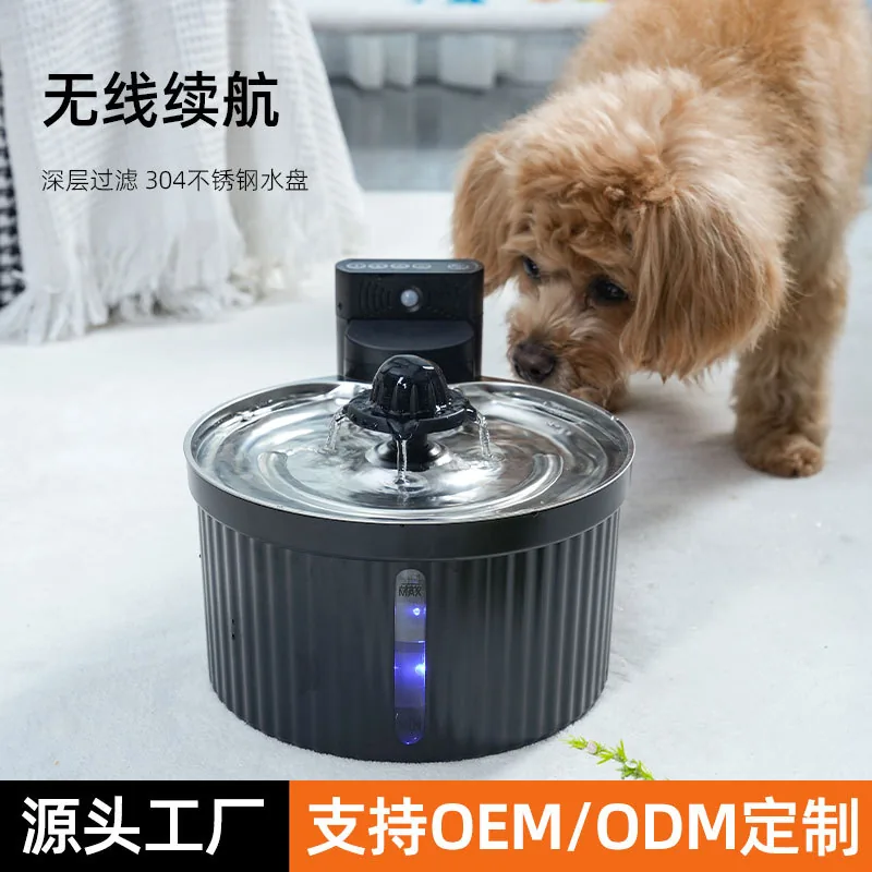 Wireless sensor fountain with stainless steel tray